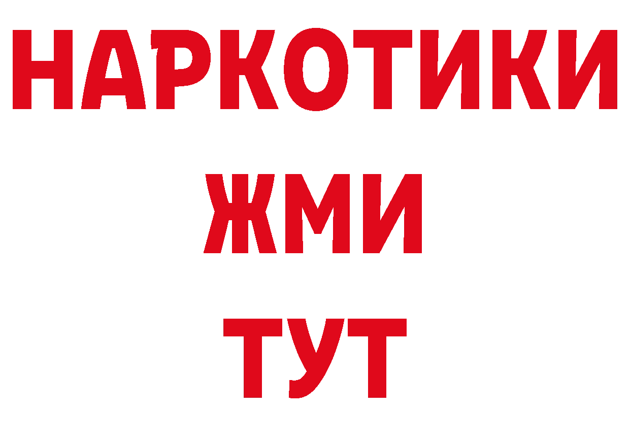 Дистиллят ТГК гашишное масло вход дарк нет ОМГ ОМГ Собинка